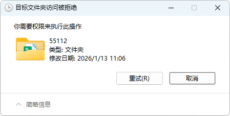 系统提示“你需要权限来执行此操作”,但最后发现跟用户权限没有太大关系。-工作应用 系统提示“你需要权限来执行此操作”,但最后发现跟用户权限没有太大关系。-工作应用