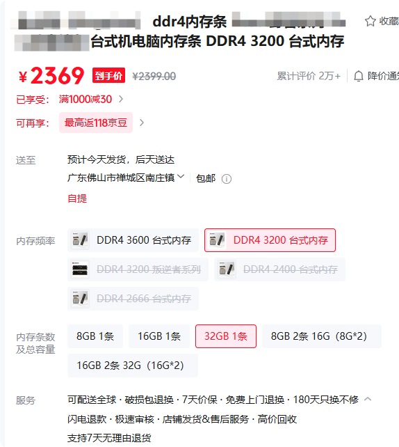 内存价格涨疯了-硬件1