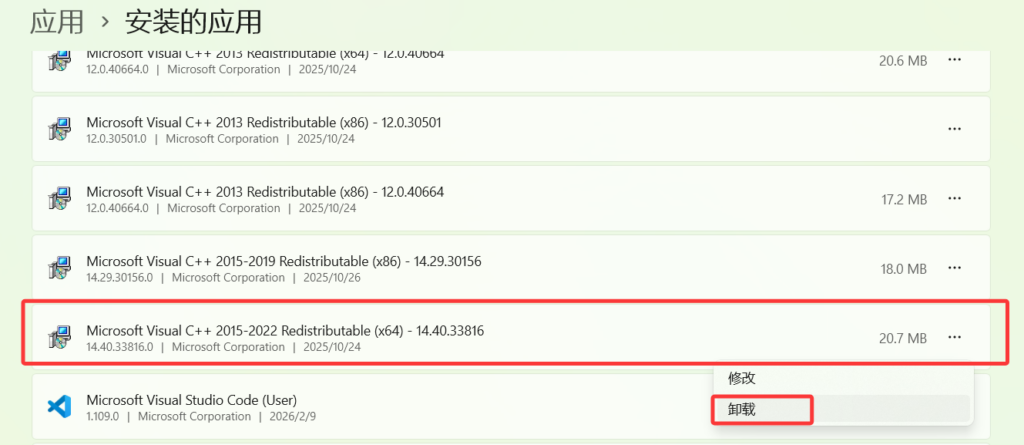 可能是系统还原问题，导致系统提示“应用程序无法正常启动(0xc0000022)”-软件2