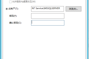 mssqlserver服务属性