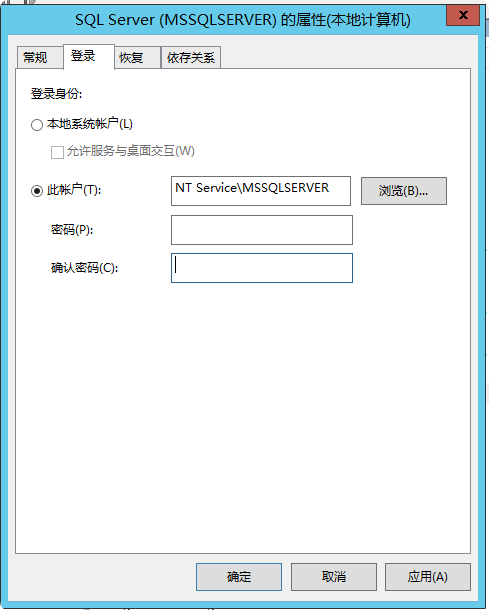 服务器重启后SQL Server无法自启?修改登录账户或可解决-工作应用、软件1 服务器重启后SQL Server无法自启?修改登录账户或可解决-工作应用、软件1