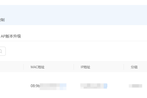爱快Q3000/Q6000等爱快无线路由器怎么切换AP模式？-网络