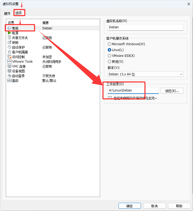 解决方案：VMWare Workstation 一直提示“虚拟机正在使用中”无法获取所有权-软件1