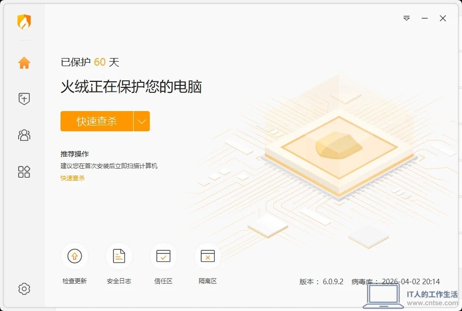 Windows 系统内置的杀毒软件,以及火绒安全软件,哪个对系统性能和资源的影响最小?-软件1 Windows 系统内置的杀毒软件,以及火绒安全软件,哪个对系统性能和资源的影响最小?-软件1