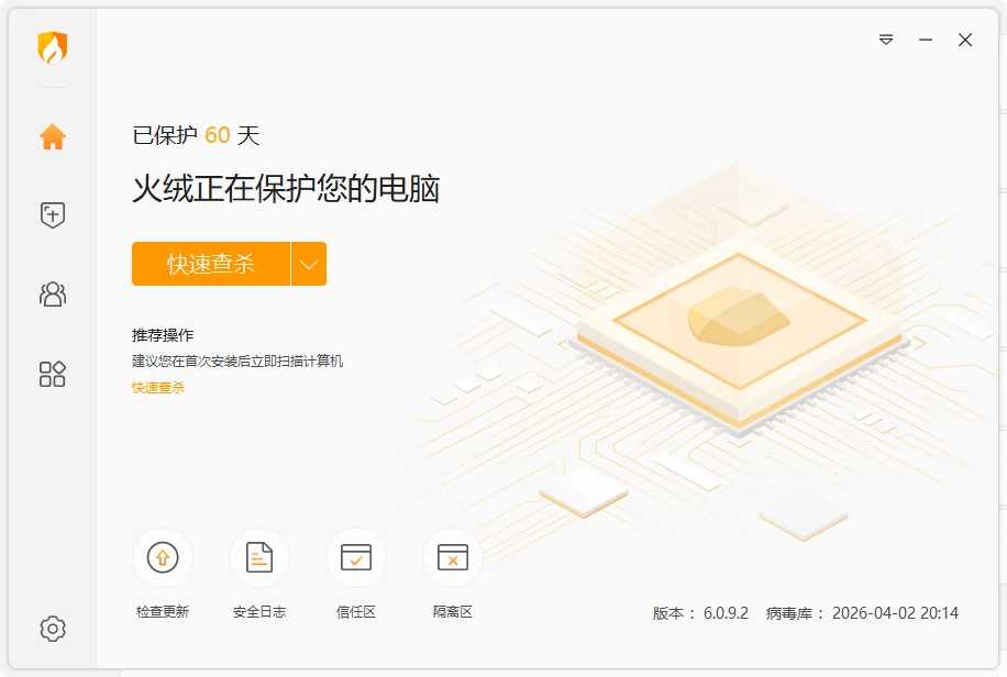 Windows 系统内置的杀毒软件,以及火绒安全软件,哪个对系统性能和资源的影响最小?-软件1 Windows 系统内置的杀毒软件,以及火绒安全软件,哪个对系统性能和资源的影响最小?-软件1