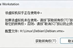 VMWare Workstation 25H2