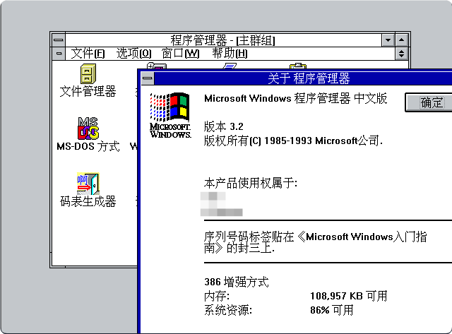 历代 Windows 操作系统（简体中文版）界面图赏-IT技术、软件2
