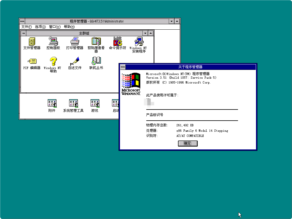 历代 Windows 操作系统（简体中文版）界面图赏-IT技术、软件5