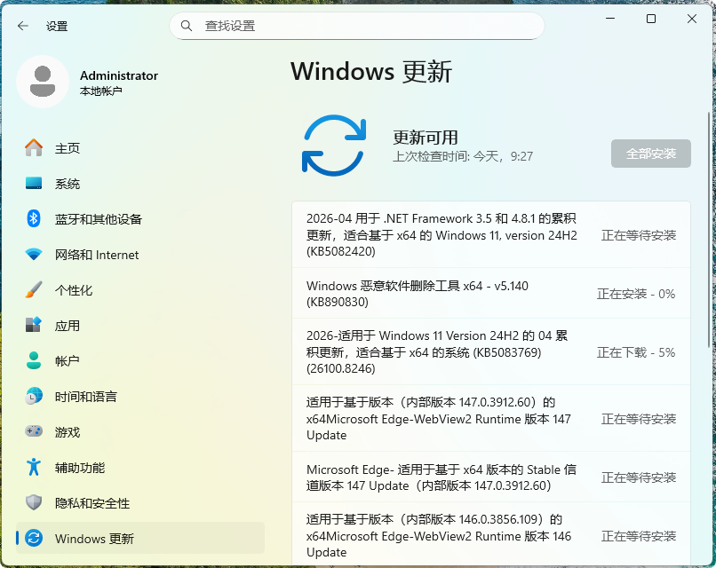 Windows更新出现下载错误 – 0x8007007e，问题解决了，但存在一些疑问-工作应用、软件