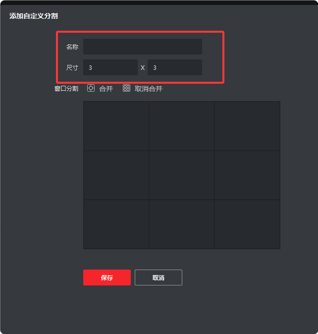海康威视 iVMS-4200 最新版的BUG:回放勾选“人体”致画面崩溃,自定义视图无法输入字符-工作应用、软件3 海康威视 iVMS-4200 最新版的BUG:回放勾选“人体”致画面崩溃,自定义视图无法输入字符-工作应用、软件3