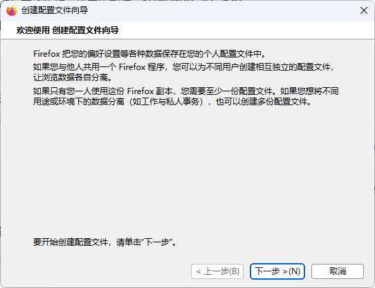 Firefox缓存与用户配置目录迁移指南：将Profiles迁移到其他分区-软件7