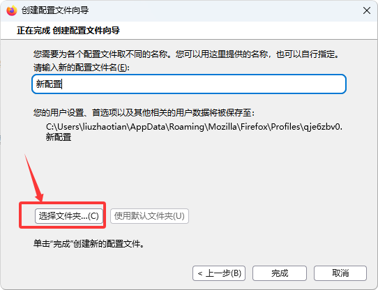 Firefox缓存与用户配置目录迁移指南：将Profiles迁移到其他分区-软件8