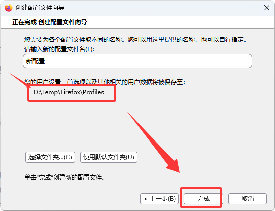 Firefox缓存与用户配置目录迁移指南：将Profiles迁移到其他分区-软件10