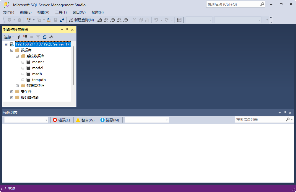 Ubuntu Server 24.04 下安装 Microsoft SQL Server 2025 的完整教程-工作应用、软件5 Ubuntu Server 24.04 下安装 Microsoft SQL Server 2025 的完整教程-工作应用、软件5