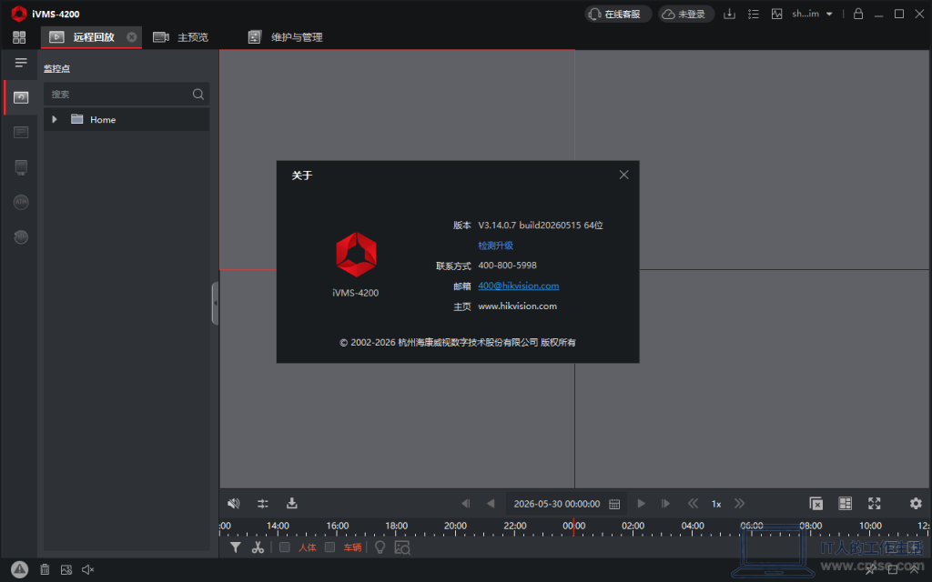 海康威视 iVMS-4200 V3.14.0.7 实测：崩溃与卡顿已修复，但回放声音有小问题-工作应用、软件