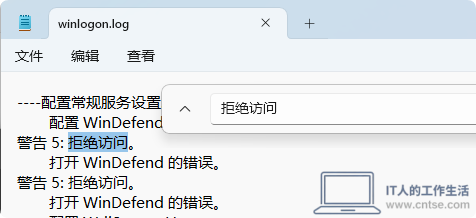 域环境排错指南：安全策略已传播但拒绝访问(0x5)的完整解决方案-软件3