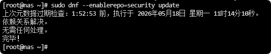 启用 Rocky Linux 的应急安全仓库和安全SIG仓库-软件