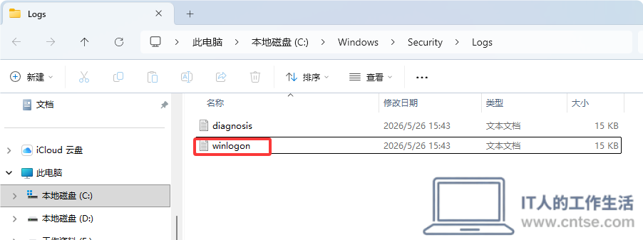域环境排错指南：安全策略已传播但拒绝访问(0x5)的完整解决方案-软件2