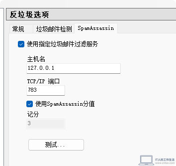 hMailServer防邮件地址枚举攻击实战教程：从日志分析到DNSBL完整配置-IT技术、工作应用2