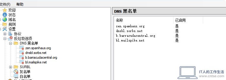 hMailServer防邮件地址枚举攻击实战教程：从日志分析到DNSBL完整配置-IT技术、工作应用3