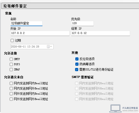 hMailServer防邮件地址枚举攻击实战教程：从日志分析到DNSBL完整配置-IT技术、工作应用7