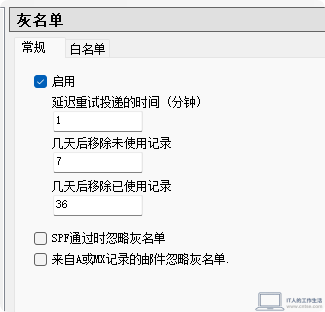 hMailServer防邮件地址枚举攻击实战教程：从日志分析到DNSBL完整配置-IT技术、工作应用6