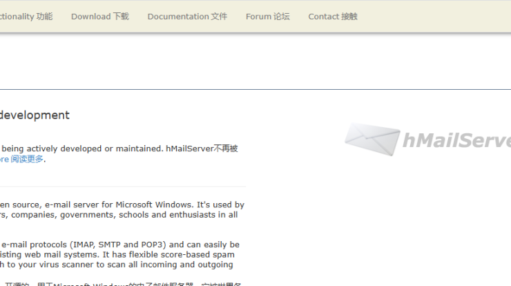 hMailServer官网