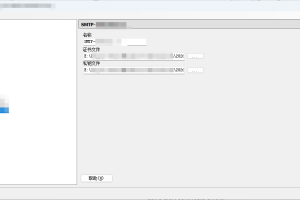 hMailServer控制台