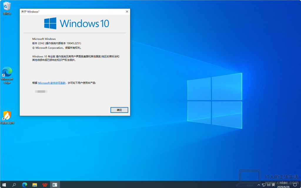 Windows 10 再获一年续命！微软延长 ESU 安全更新至2027年10月-软件