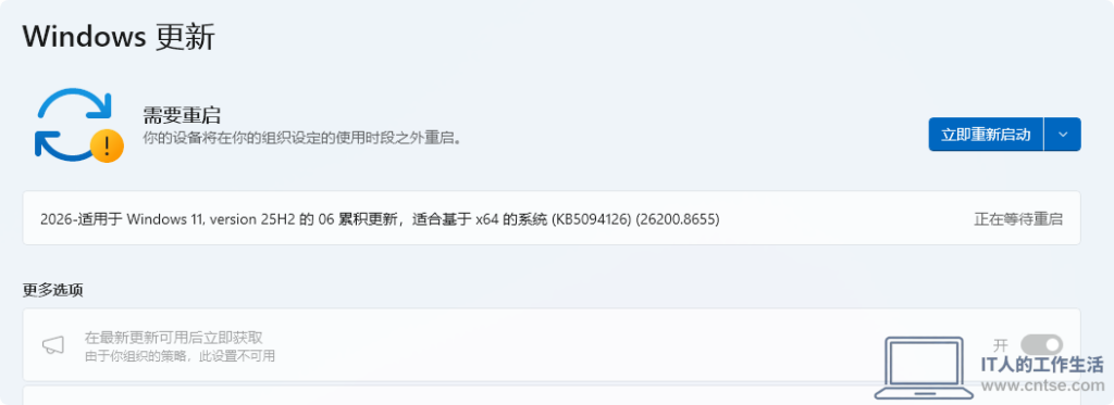 Windows 11 24H2 / 25H2 2026年6月更新 KB5094126发布,看看有哪些改进?-软件 Windows 11 24H2 / 25H2 2026年6月更新 KB5094126发布,看看有哪些改进?-软件