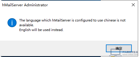 hMailServer 存在新的版本，以及从5.6升级到5.7（64位）的方法-工作应用2