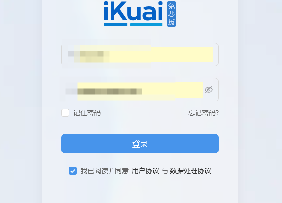 ikuai 4.0 登录界面