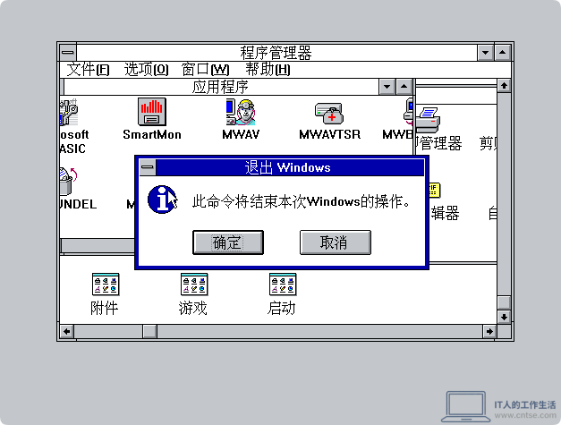 怀旧系列:Windows 3.2 系统图赏怀旧系列:Windows早期版本——Windows 3.2 系统图赏-软件9 怀旧系列:Windows 3.2 系统图赏怀旧系列:Windows早期版本——Windows 3.2 系统图赏-软件9