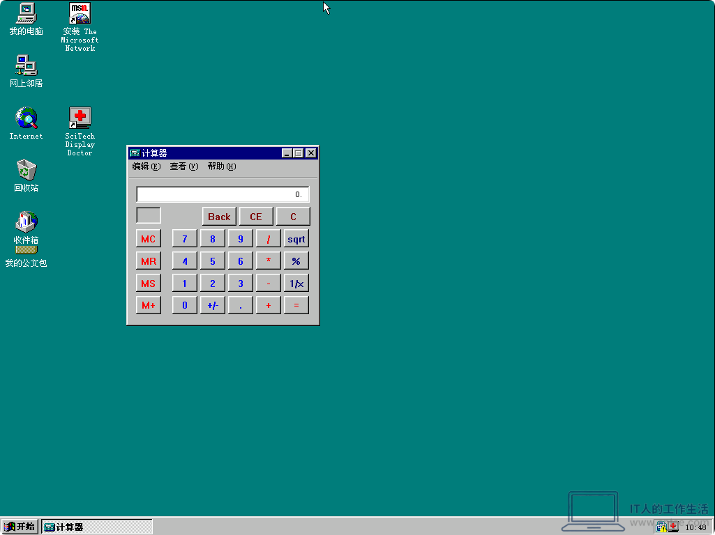 怀旧系列:Windows早期版本——Windows 95 图赏-软件10 怀旧系列:Windows早期版本——Windows 95 图赏-软件10