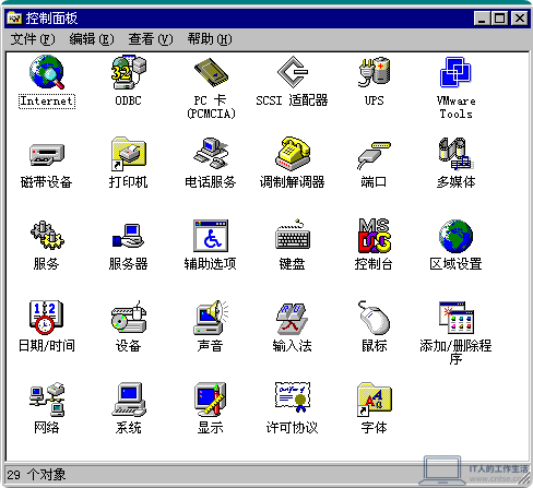 怀旧系列：Windows早期版本——Windows NT 4.0 图赏-软件1