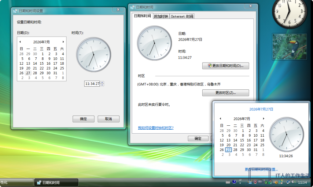 怀旧系列：Windows早期版本——毁誉参半的 Windows Vista 图赏-软件2
