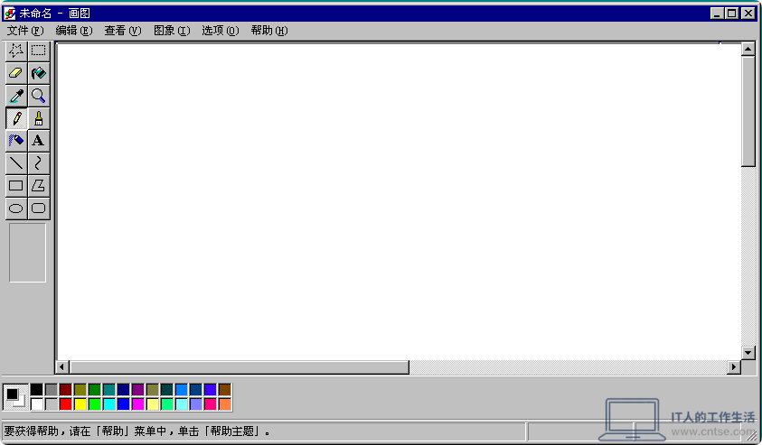 怀旧系列：Windows早期版本——Windows NT 4.0 图赏-软件2