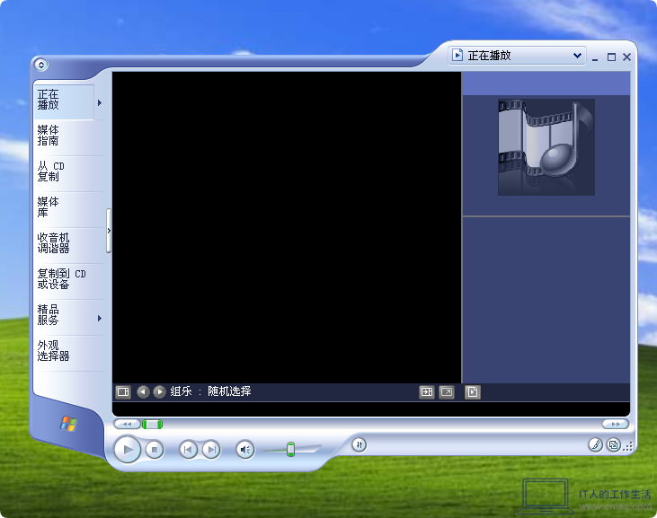 怀旧系列：Windows早期版本——意义非凡的系统：Windows XP 图赏-软件4