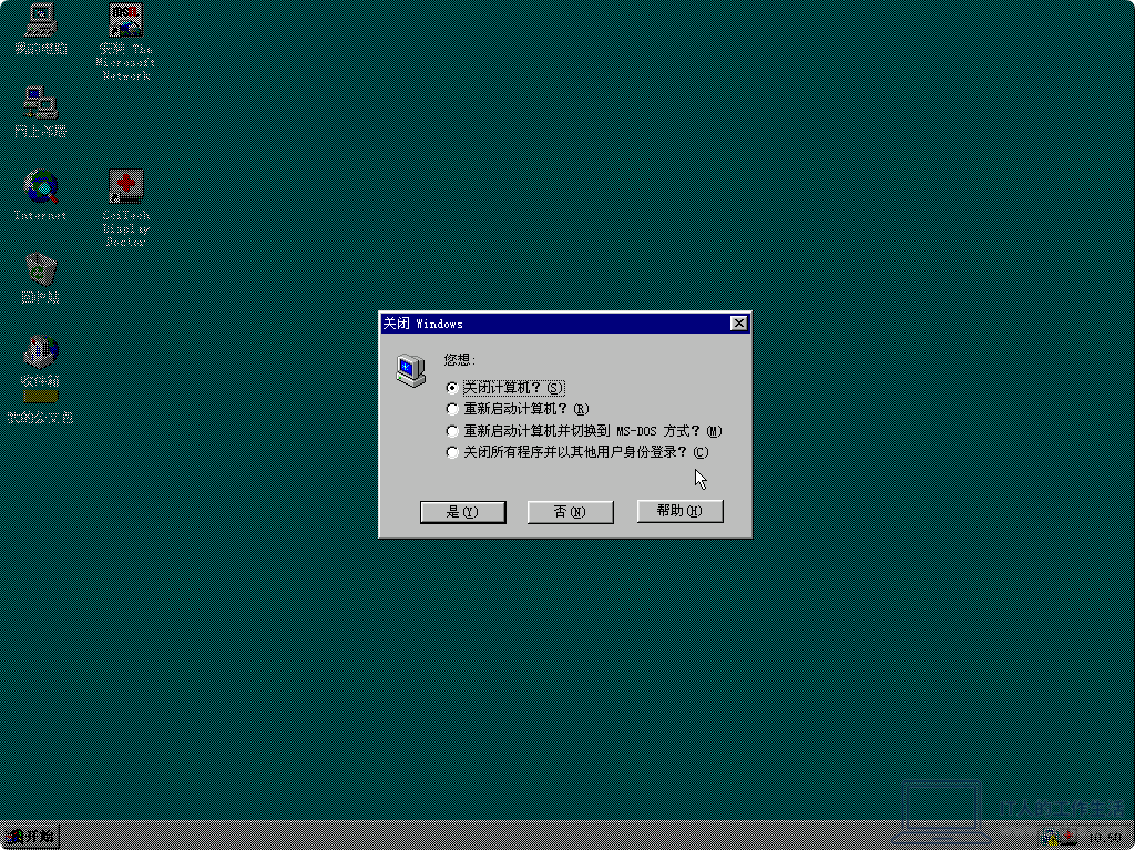 怀旧系列:Windows早期版本——Windows 95 图赏-软件13 怀旧系列:Windows早期版本——Windows 95 图赏-软件13