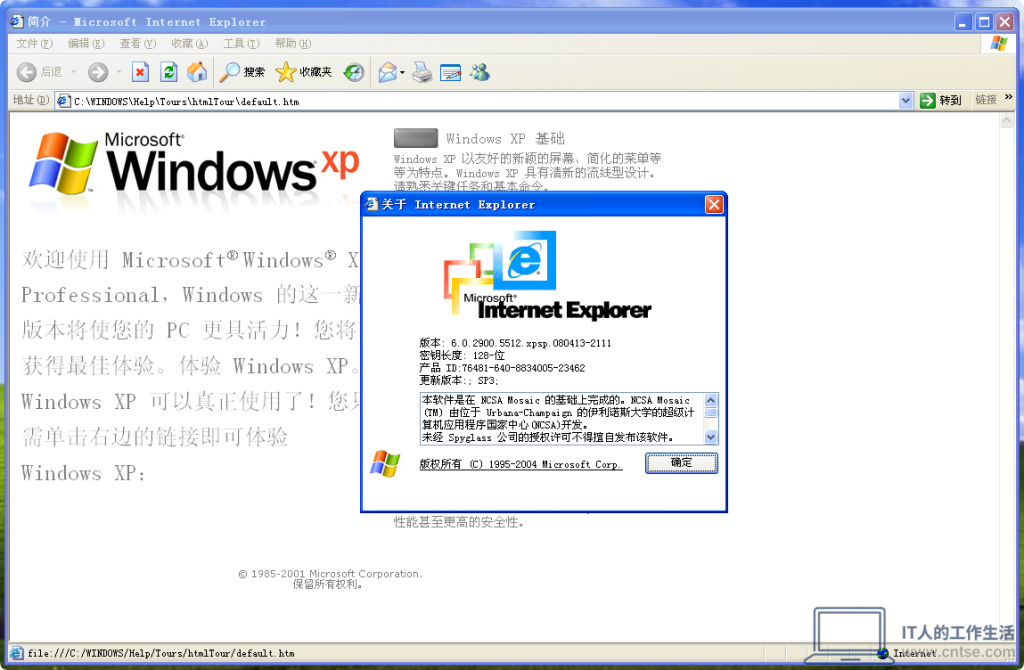 怀旧系列：Windows早期版本——意义非凡的系统：Windows XP 图赏-软件5