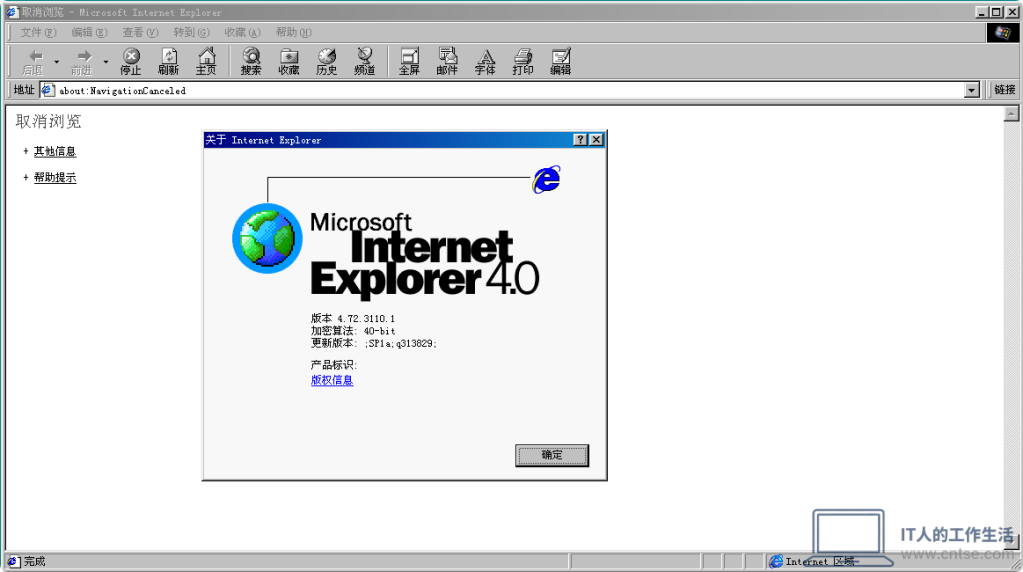 怀旧系列:Windows早期版本——Windows 98 图赏-软件12 怀旧系列:Windows早期版本——Windows 98 图赏-软件12