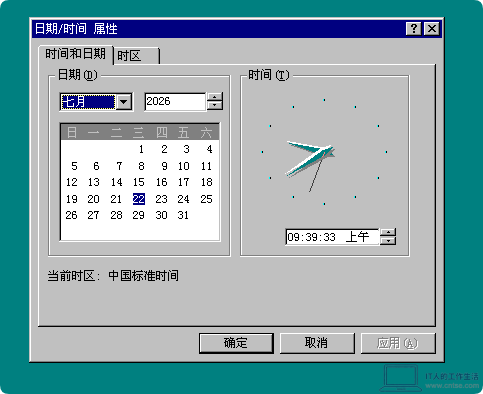怀旧系列：Windows早期版本——Windows NT 4.0 图赏-软件4