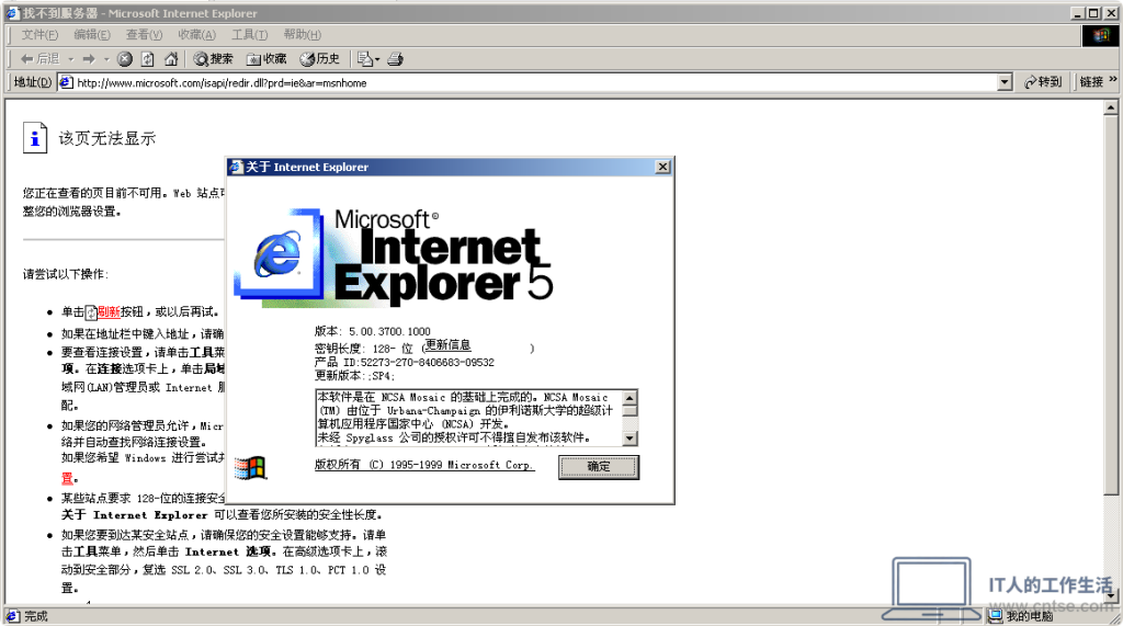 怀旧系列：Windows早期版本——NT的里程碑：Windows 2000 图赏-软件5