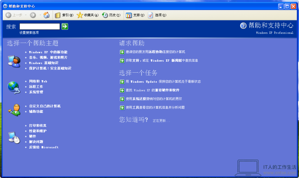 怀旧系列：Windows早期版本——意义非凡的系统：Windows XP 图赏-软件6
