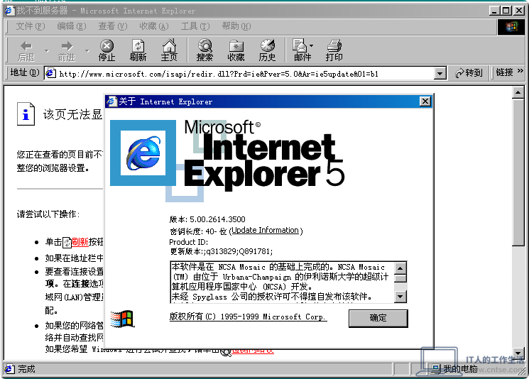 怀旧系列:Windows早期版本——Windows 98 图赏-软件13 怀旧系列:Windows早期版本——Windows 98 图赏-软件13