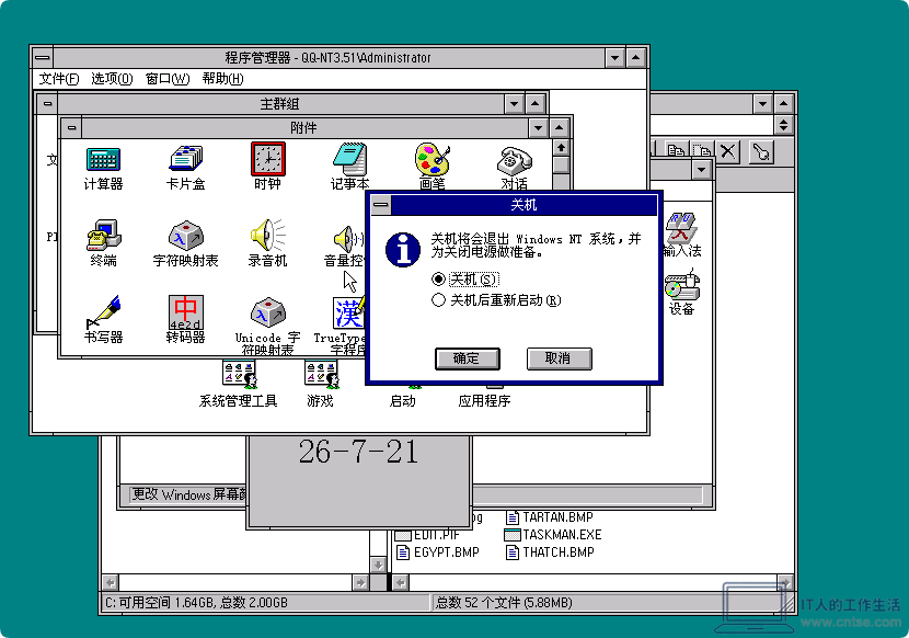 怀旧系列:Windows早期版本——Windows NT 3.51 图赏-软件14 怀旧系列:Windows早期版本——Windows NT 3.51 图赏-软件14