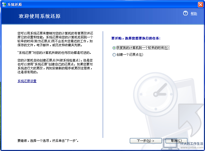 怀旧系列：Windows早期版本——意义非凡的系统：Windows XP 图赏-软件7