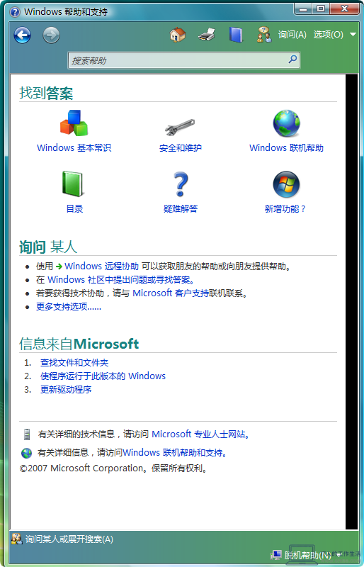 怀旧系列：Windows早期版本——毁誉参半的 Windows Vista 图赏-软件6