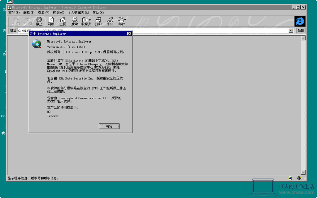 怀旧系列：Windows早期版本——Windows NT 4.0 图赏-软件6