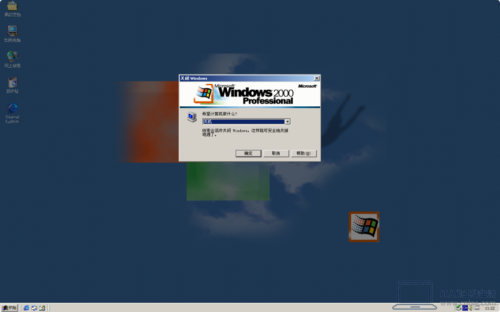 怀旧系列：Windows早期版本——NT的里程碑：Windows 2000 图赏-软件7